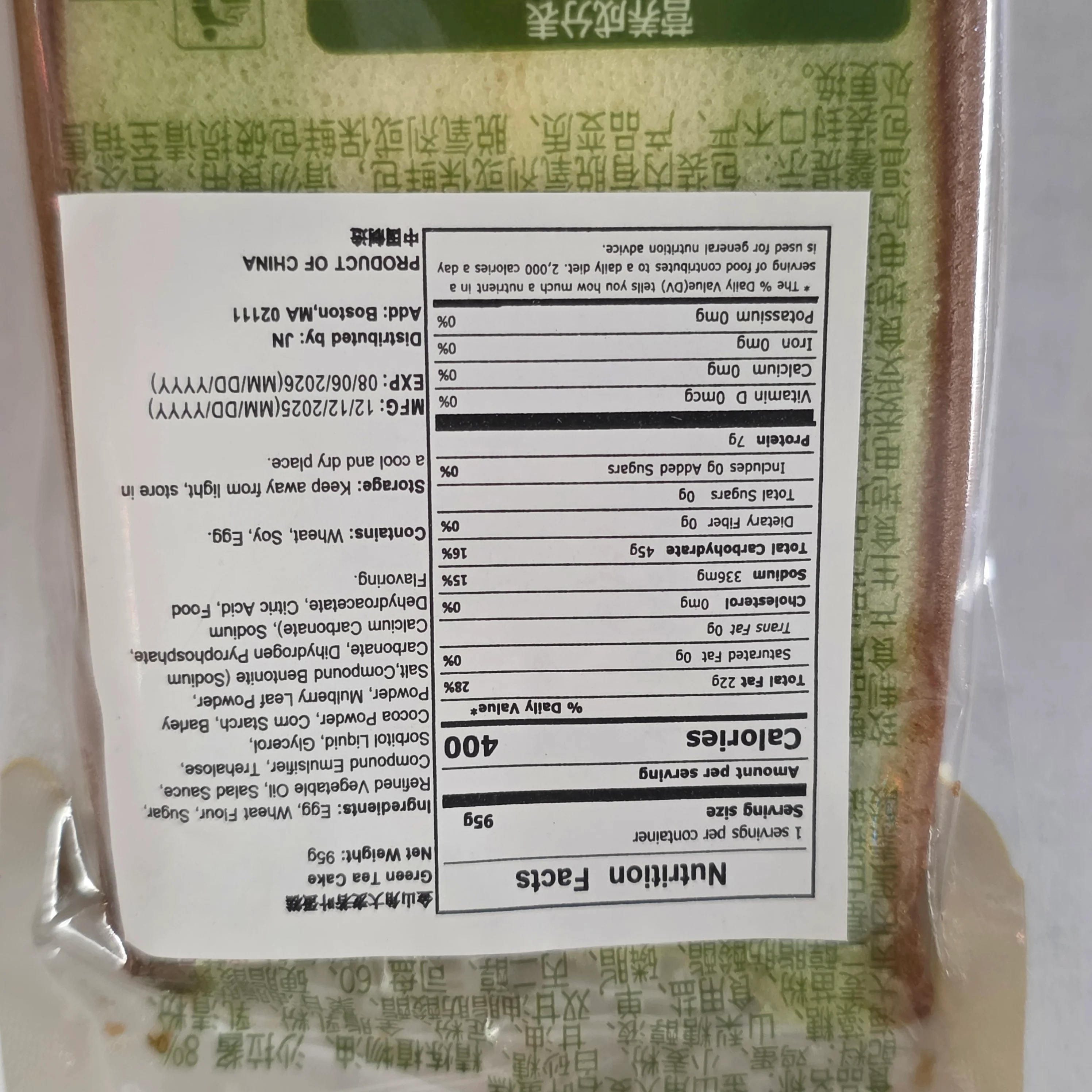 Jinshanjiao Barley Leaf Flavor Cake 95 g - Image 2