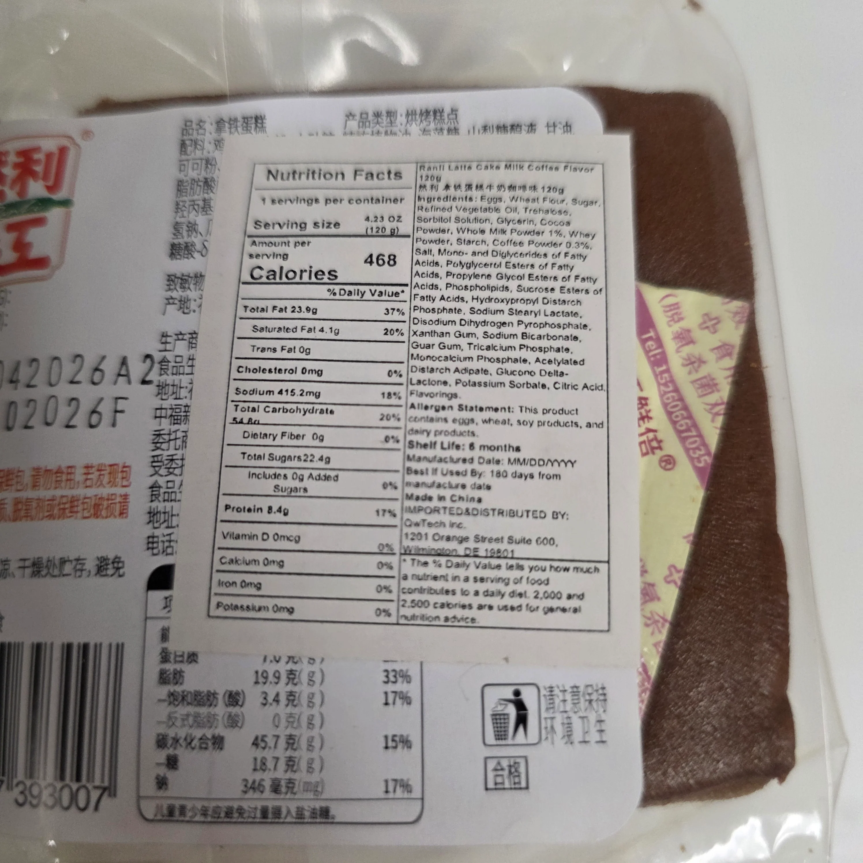 Ranli Latte Cake Milk Coffee Flavor 4.23 oz - Image 2
