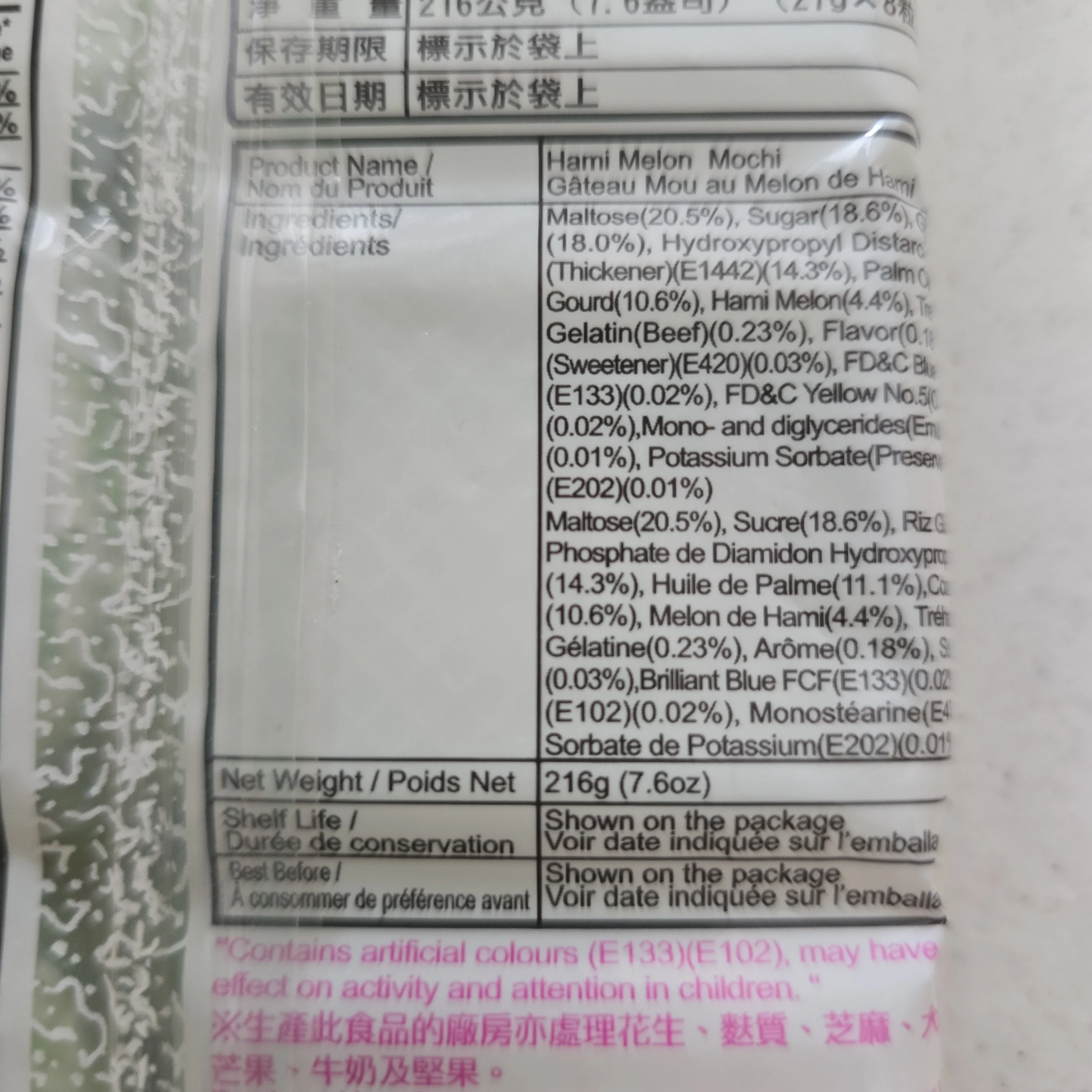 Royal Family Hami Melon Mochi 216 g (7.6 Oz) - Image 3