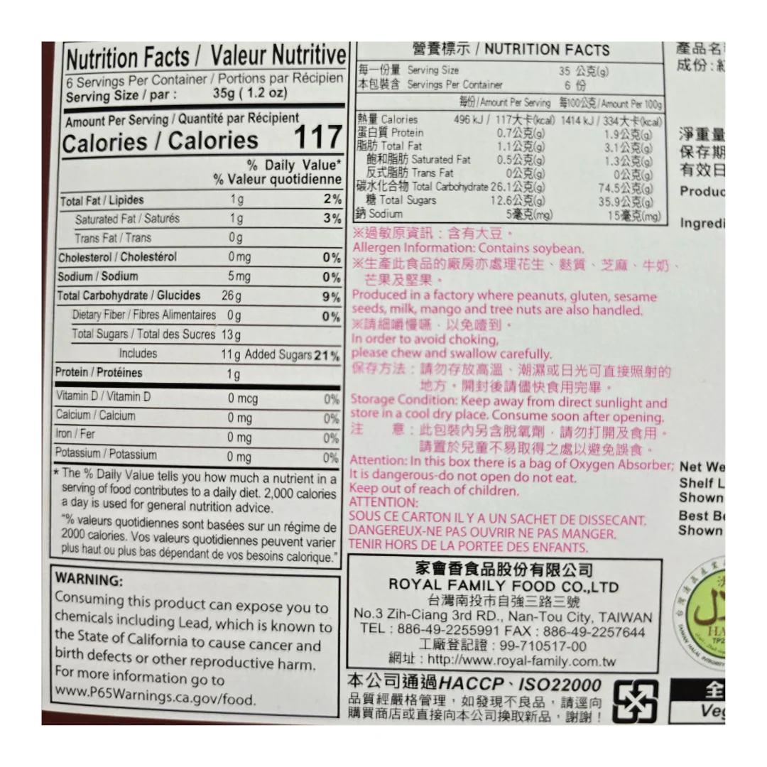 Royal Family Taiwan Red Bean Mochi 210 g (7.4 Oz) - Image 3
