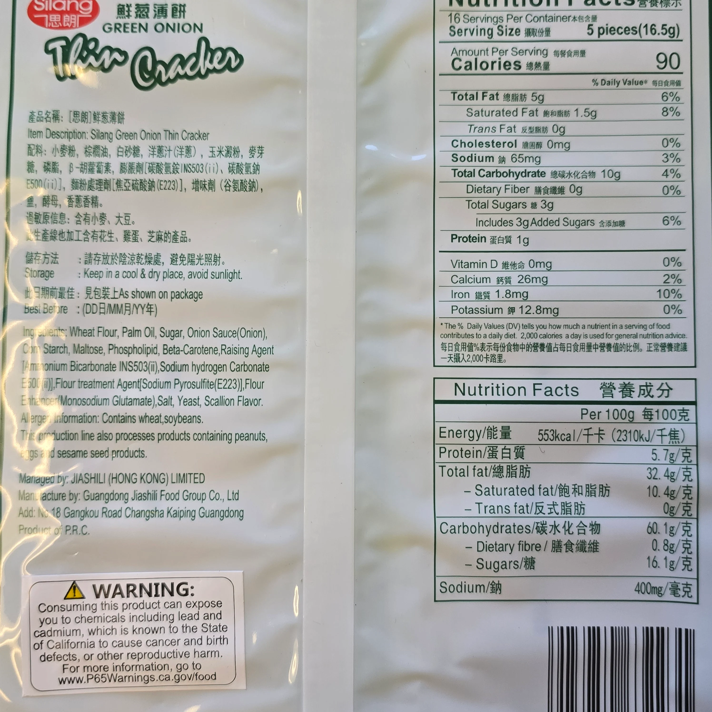 Silang Green Onion Thin Cracker 264 g - Image 2