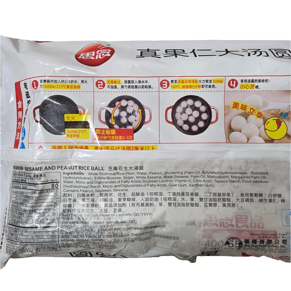 Synear Nuts Rice Ball Sesame Peanut 454 g (16 Oz) - Image 2