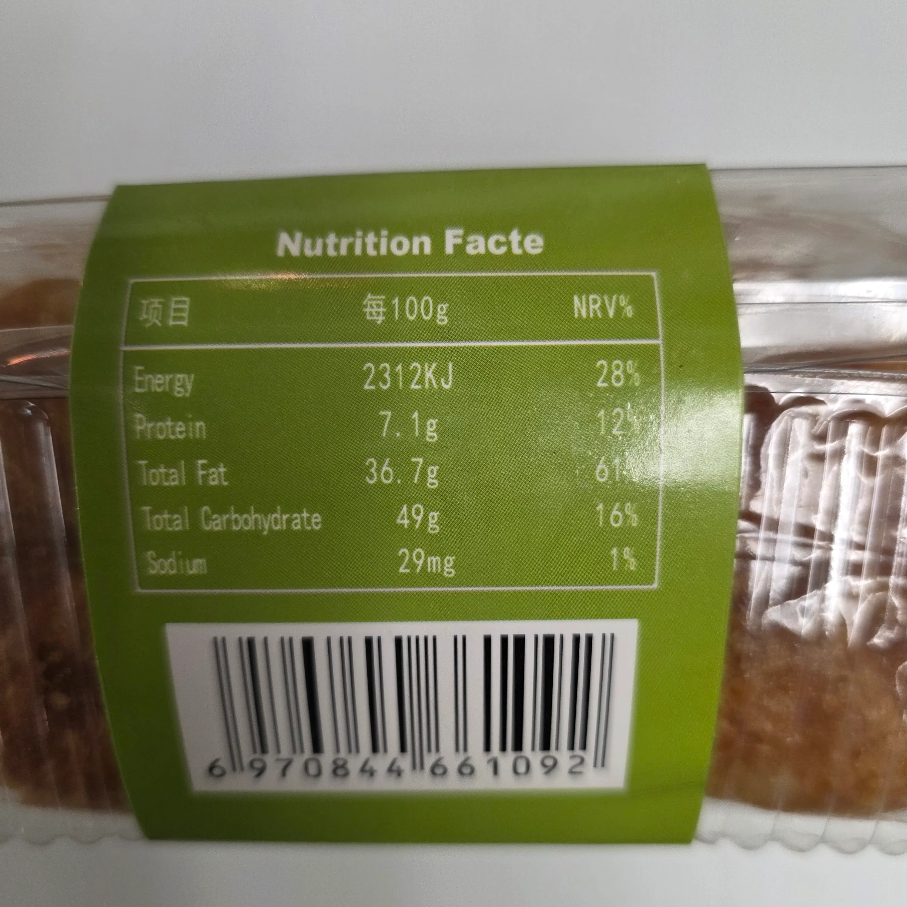 Thousand Layer Puff Pastry  Green Bean Flavor 13oz - Image 3