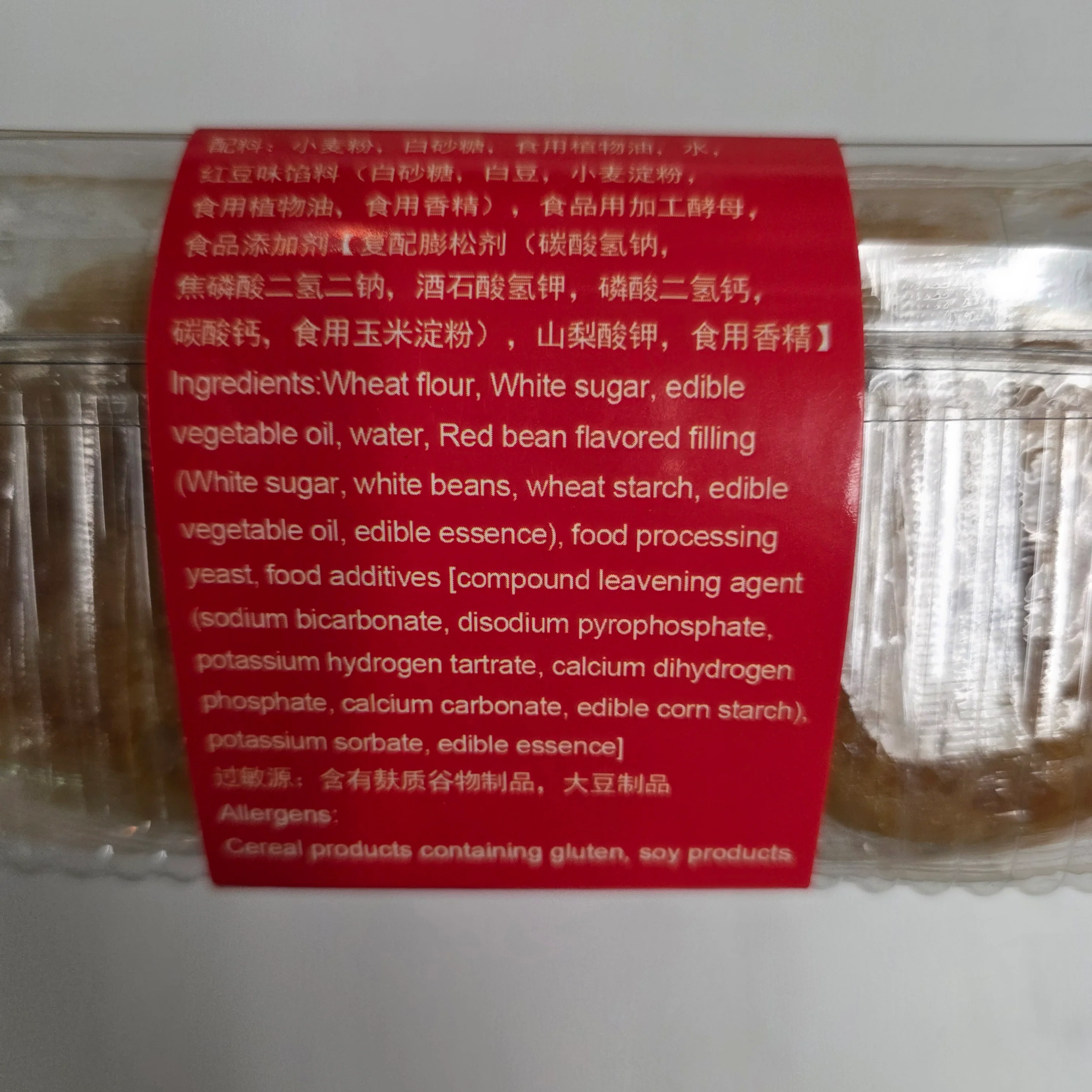 Thousand Layer Puff Pastry Red Bean Flavor 13oz (368g) - Image 2