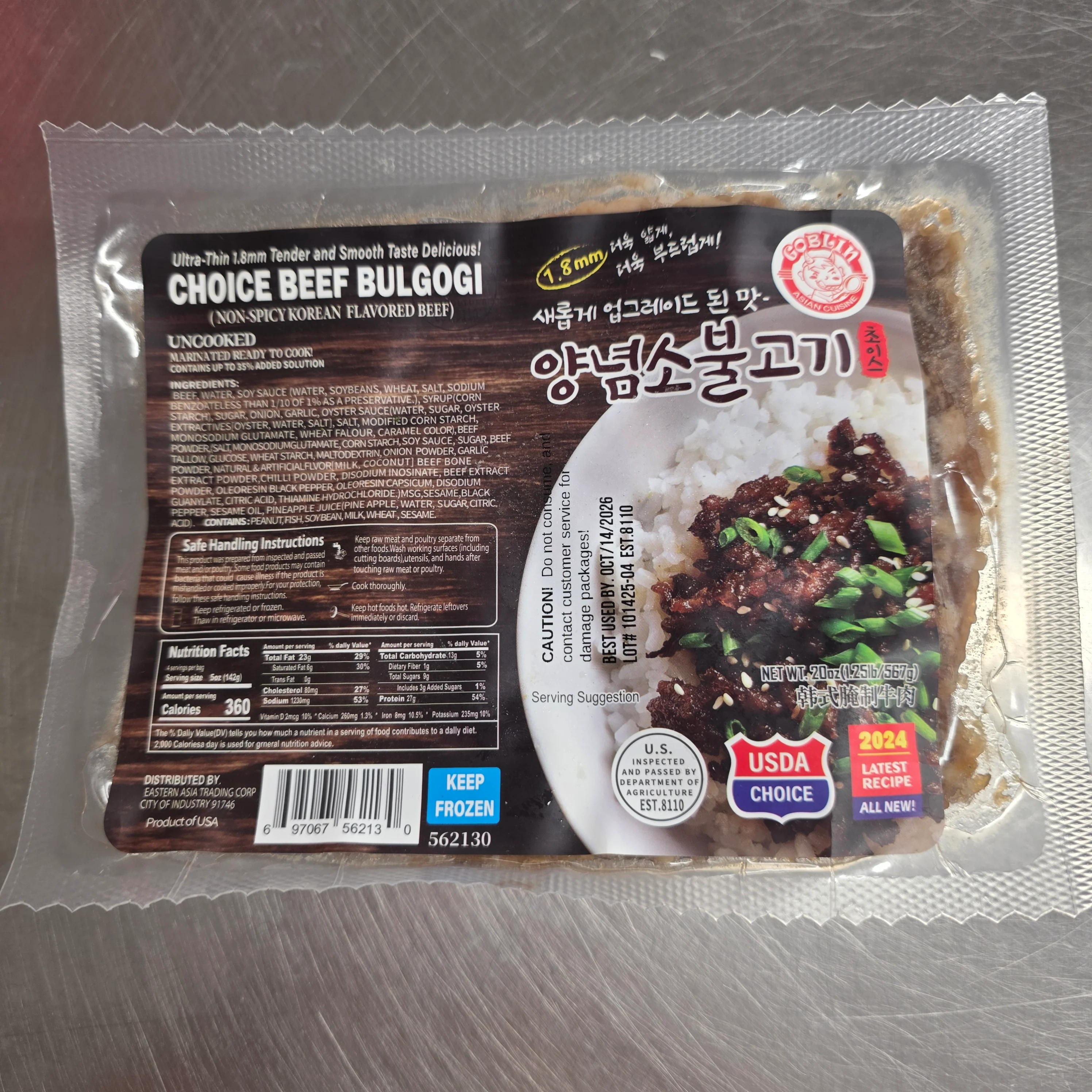 USDA Choice Beef Bulgogi (Non-spicy Korean Flavored Beef) 1.25lb