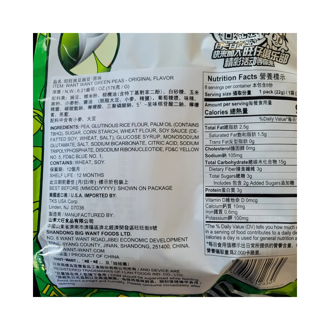 Want Want Green Peas Original Flavor 176 g - Image 2