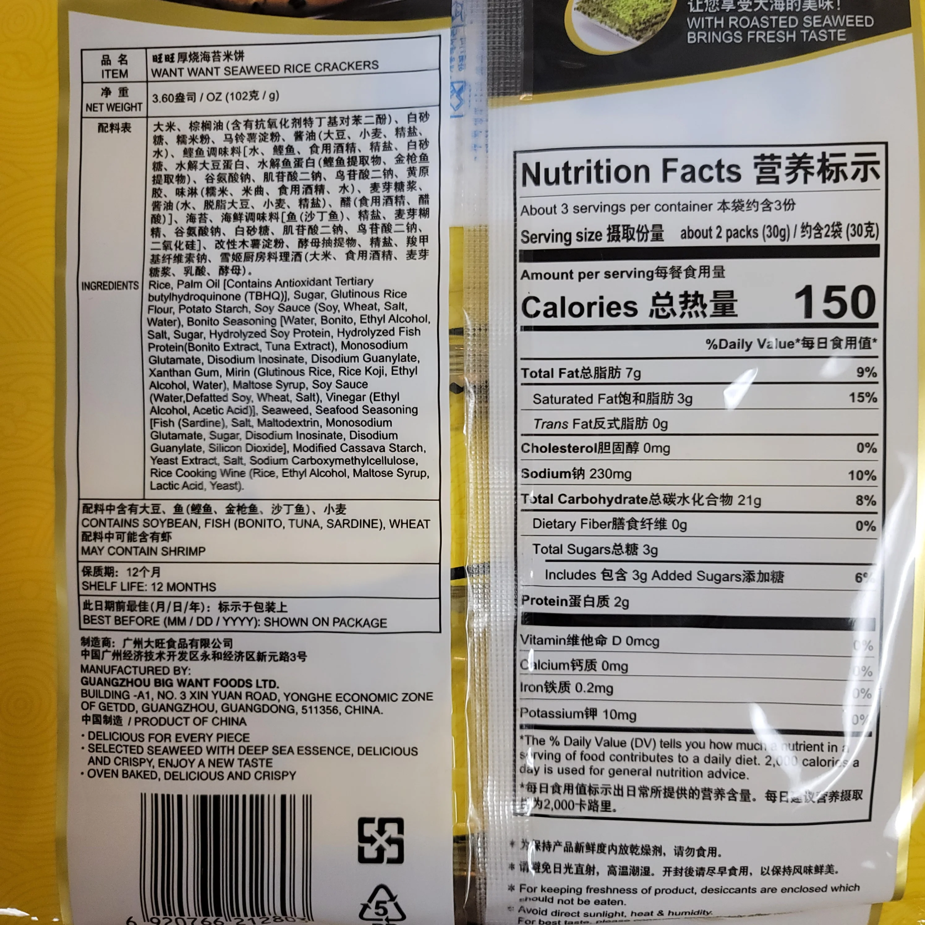 Want Want Seaweed Rice Crackers 3.60 Oz/102 g - Image 2