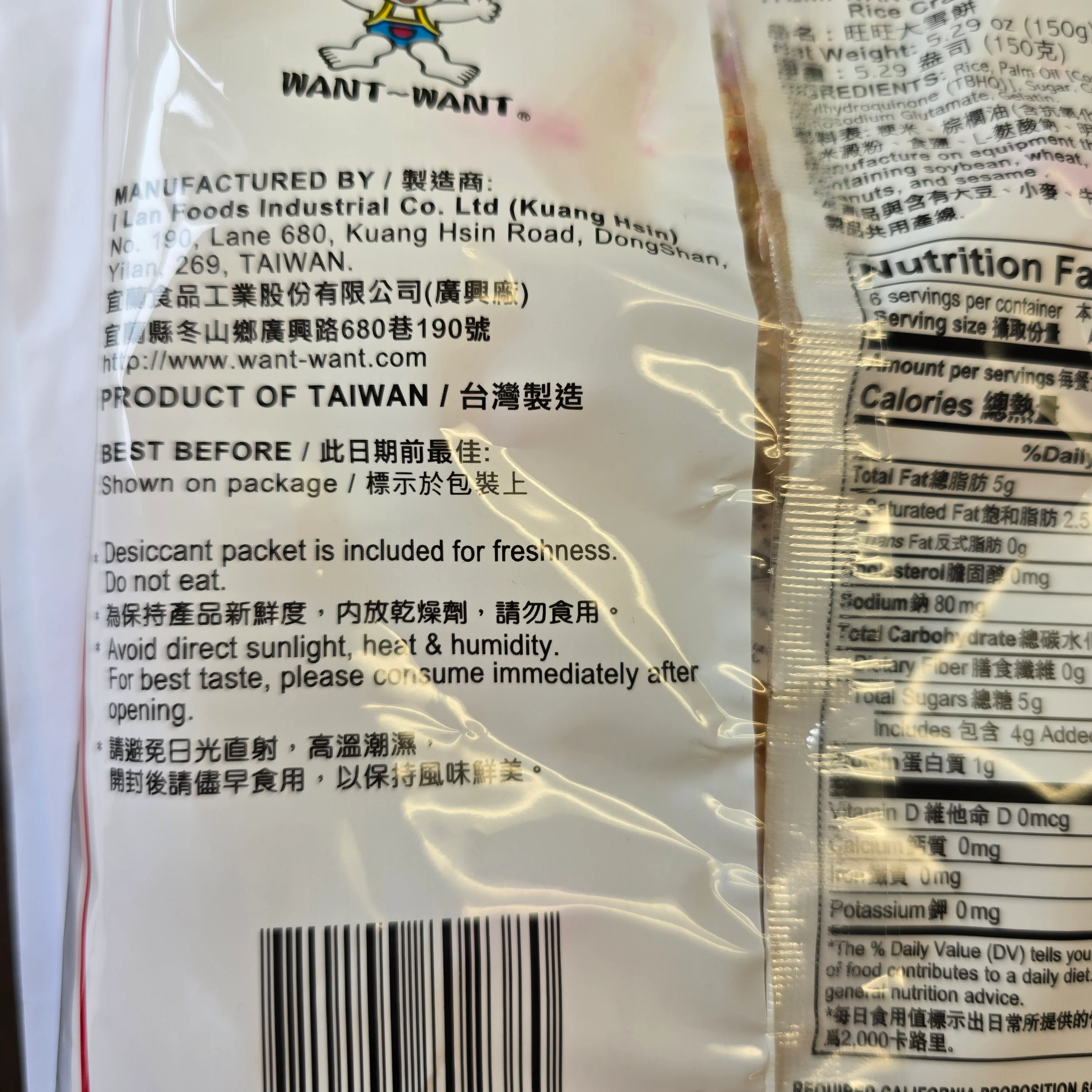 Want Want Shelly Senbei Rice 5.29 oz - Image 3