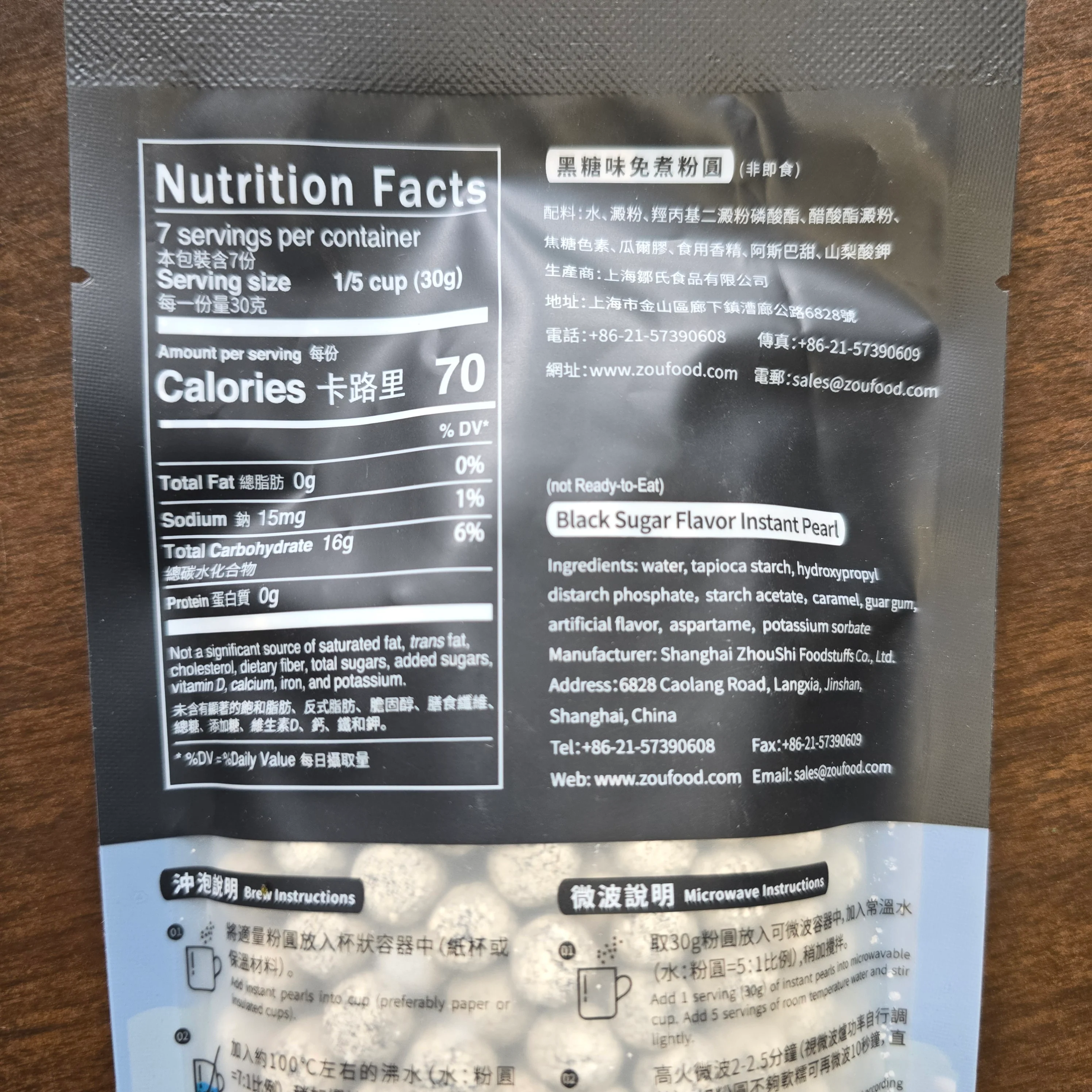 Wu Fu Yang Instant Pearl Black Sugar Flavor 210 g - Image 2