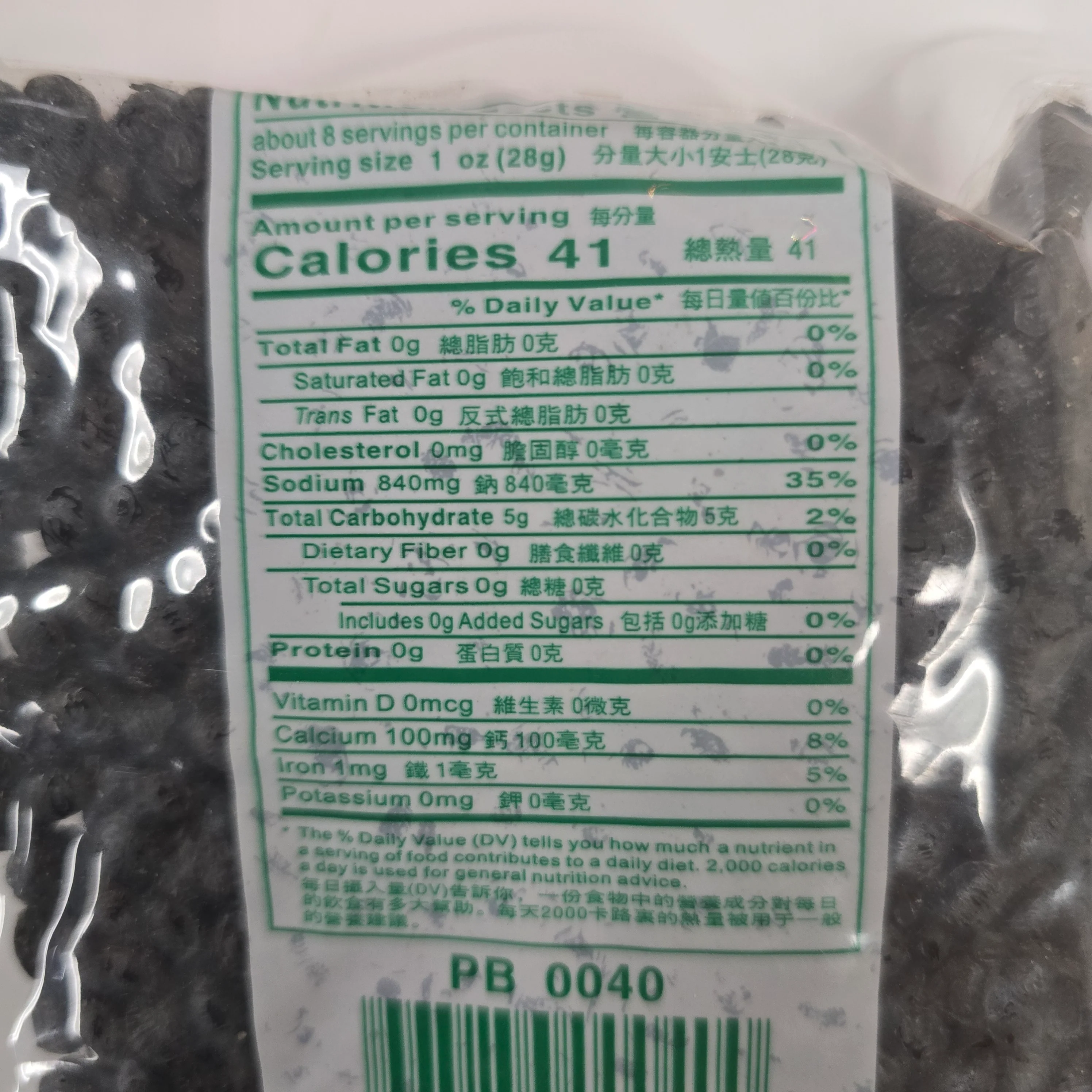 Yangjiang Salted Black Beans  8 Oz (227 g) - Image 2