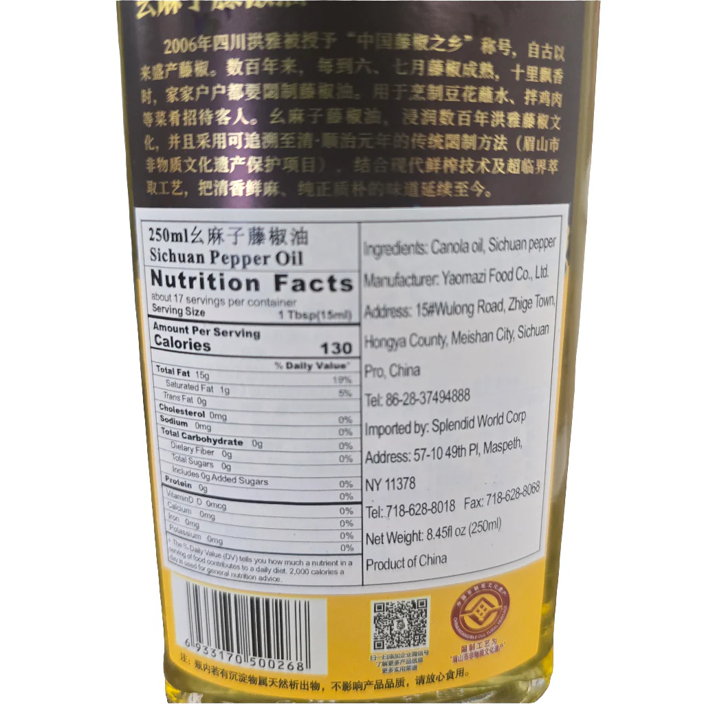 Yaomazi Green Sichuan Pepper Oil 250 ml - Image 2