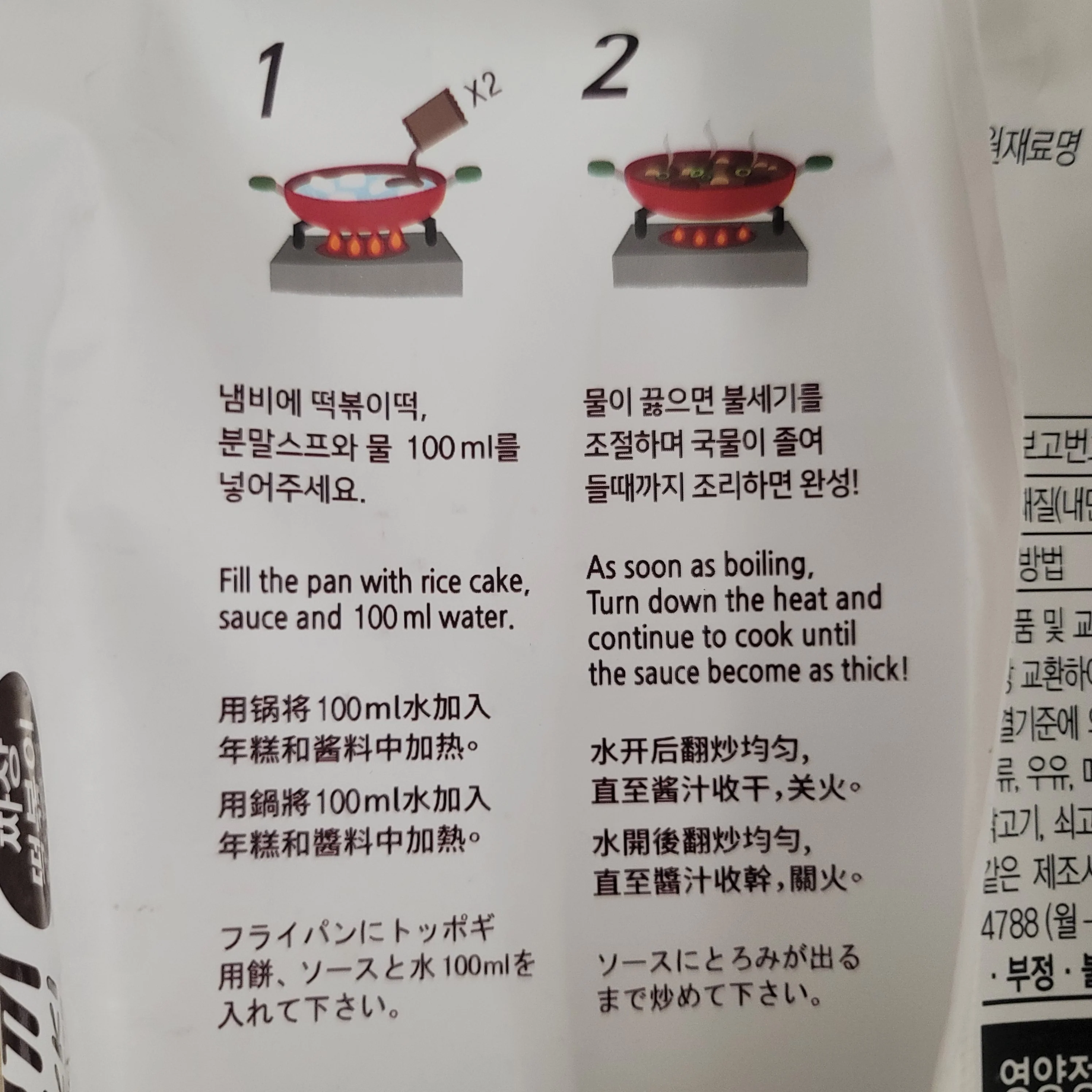 Yopokki Jajang Blackbean Sauce Topokki Instant Korean Rice Cakes  8.5 oz (240 g) - Image 3