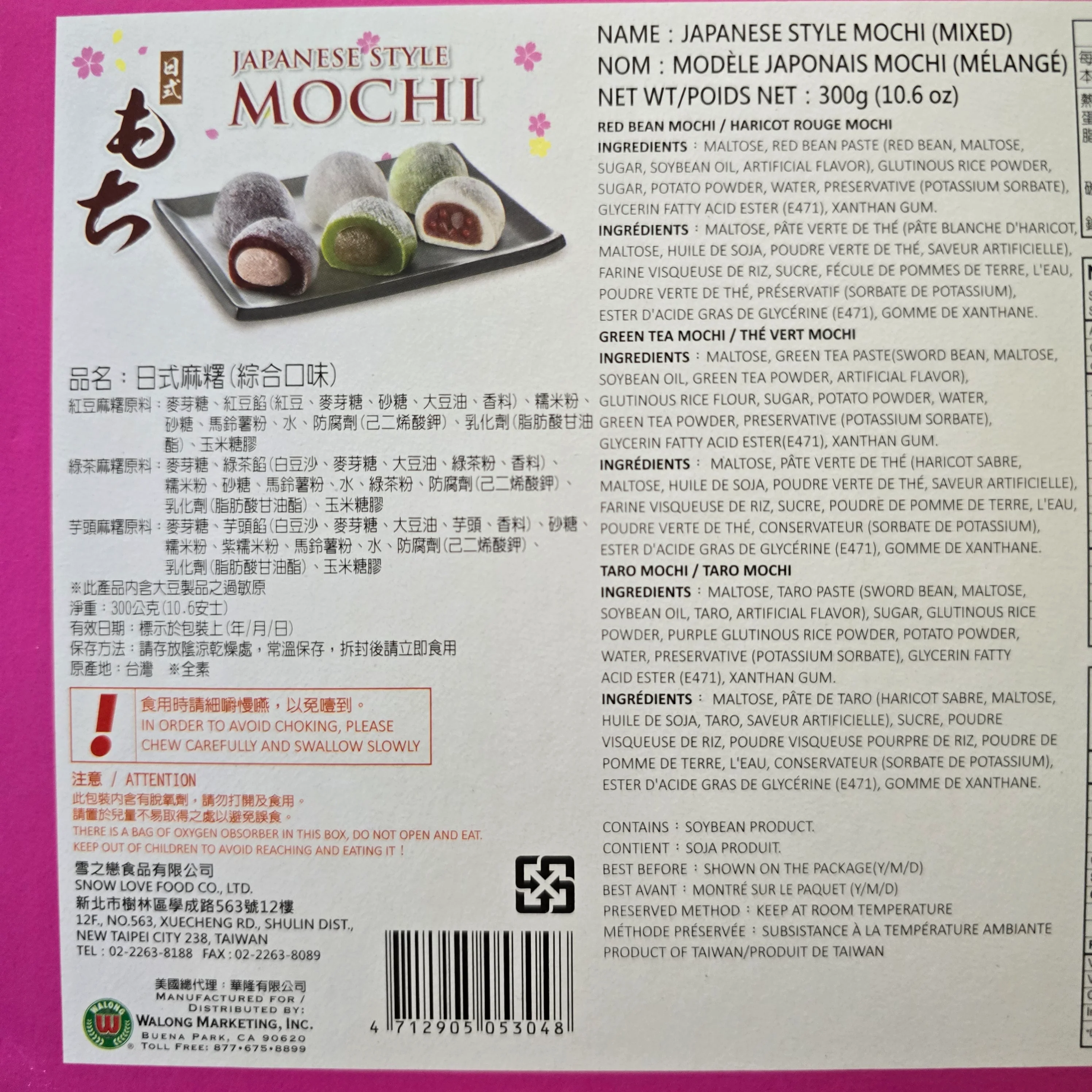 Yuki Love Assorted Japanese Style Mochi 300 g - Image 2