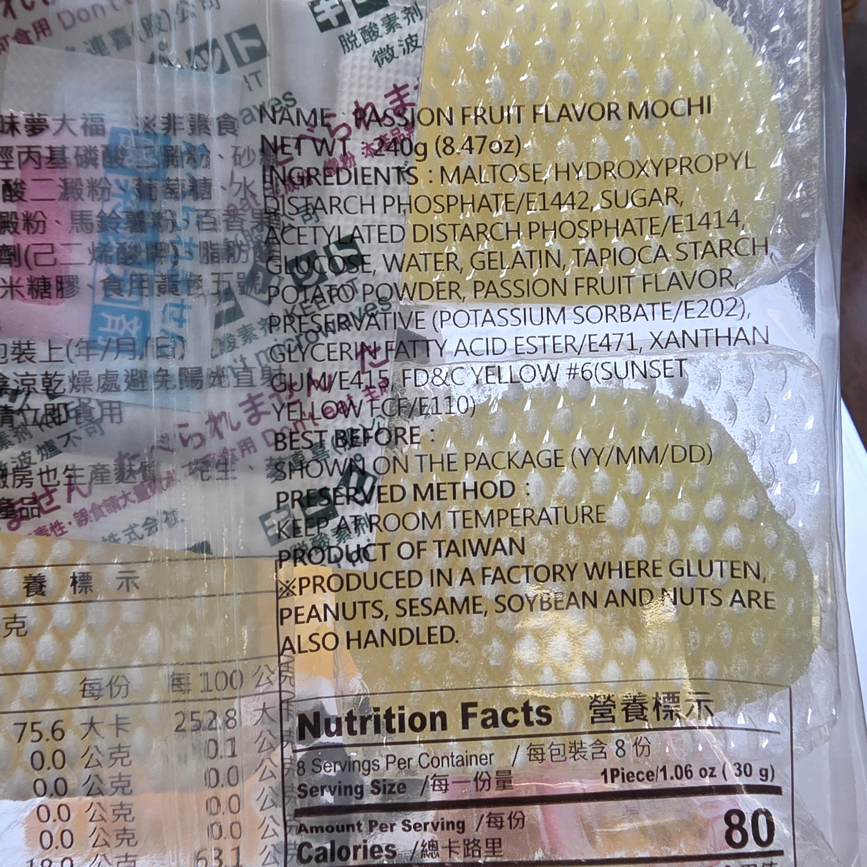 Yuki Love Daifuku Mochi Passion Fruit 240 g (8.47 Oz) - Image 2