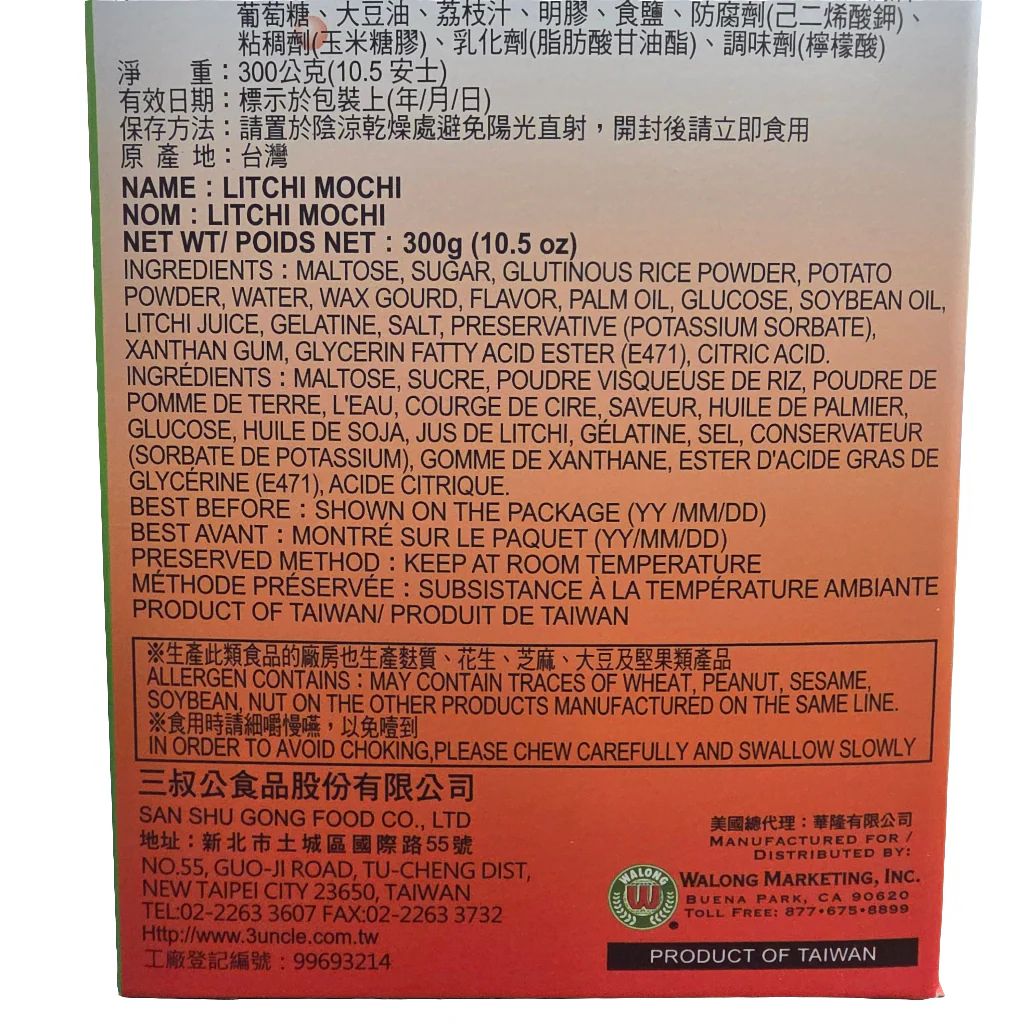 Yuki Love Small Mochi Lychee 300 g (10.58 Oz) - Image 2