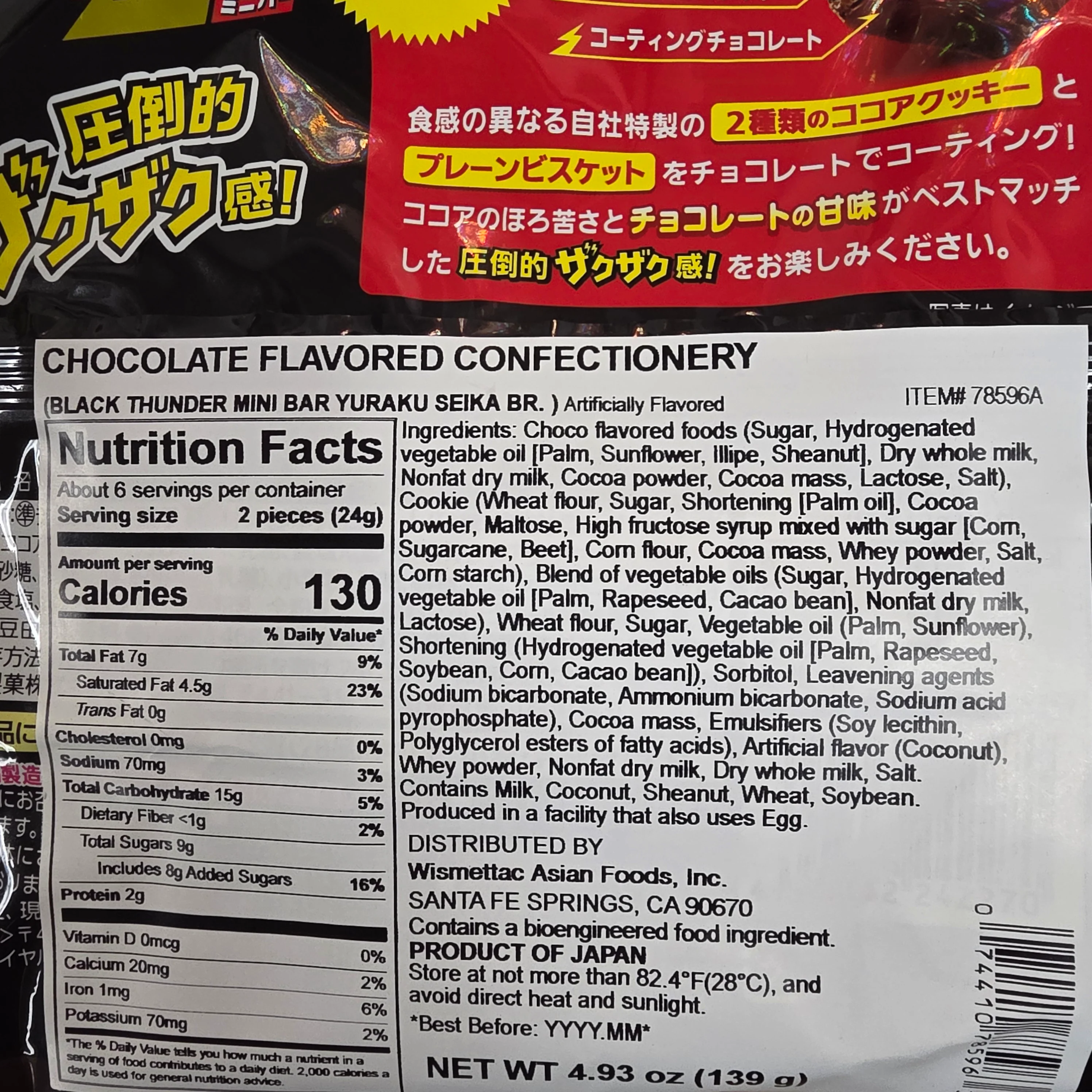 Yura Black Thunder Cookie Minibar 4.68 Oz - Image 2