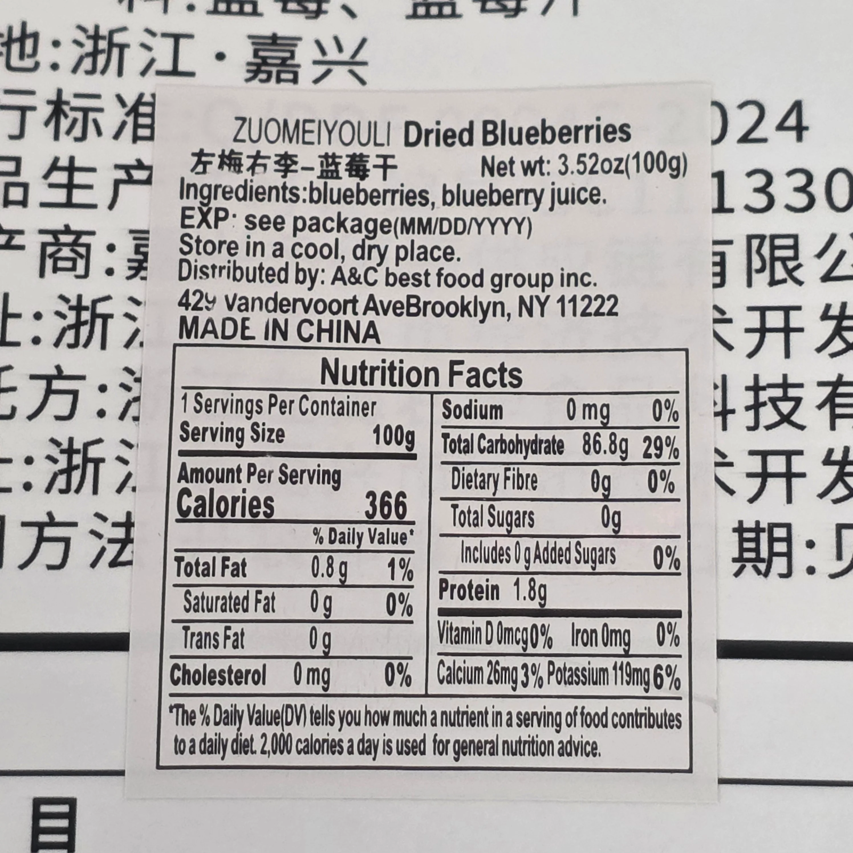 Zuomeiyouli Dried Blueberries 3.52 Oz (100 g) - Image 2